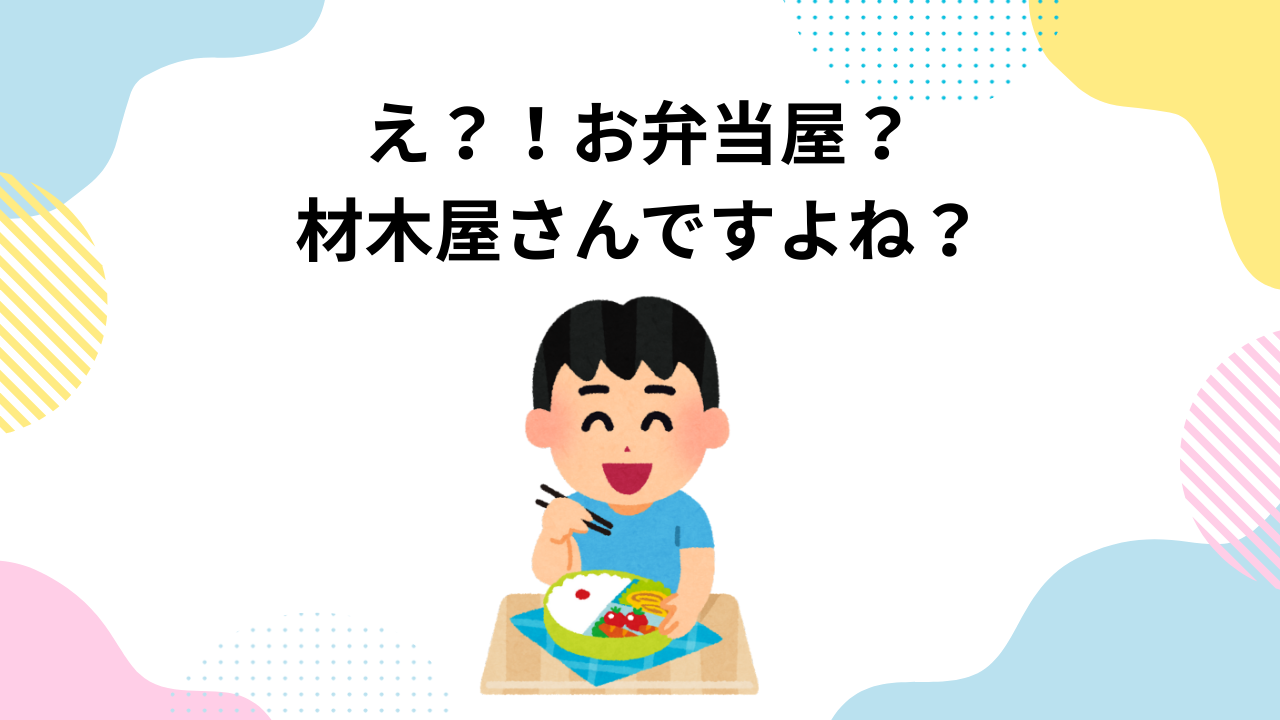 お弁当を食べる子ども