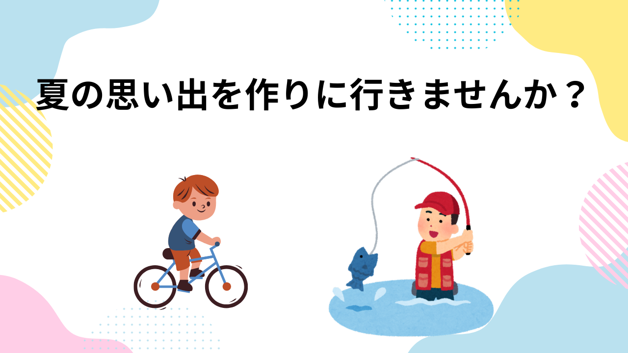 自転車と釣りのイラスト